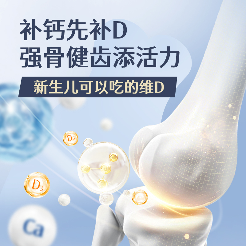 4盒星鲨维生素d3滴剂24粒婴幼儿d3滴剂一岁以上vd儿童维D儿童otc