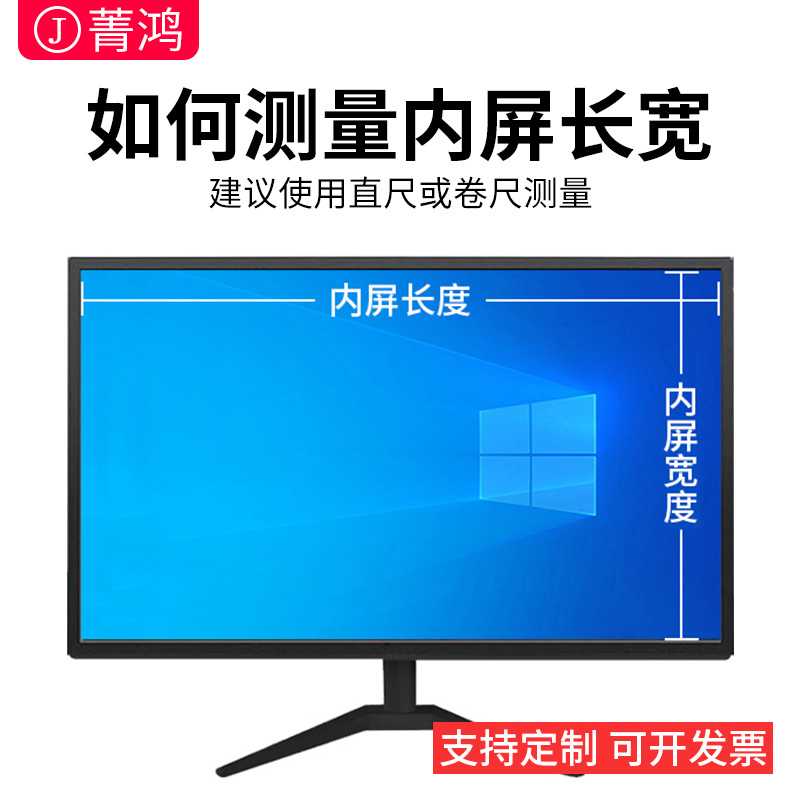 显示器防窥膜23.8寸适用于红米1A戴尔AOC华为创维飞利浦三星台式电脑萤幕防偷窥膜23.6英寸显示屏保护贴膜