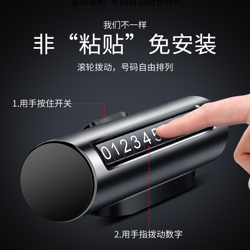 临时停车手机电话挪车号码牌摆件车载移车牌汽车内高档创意留号器