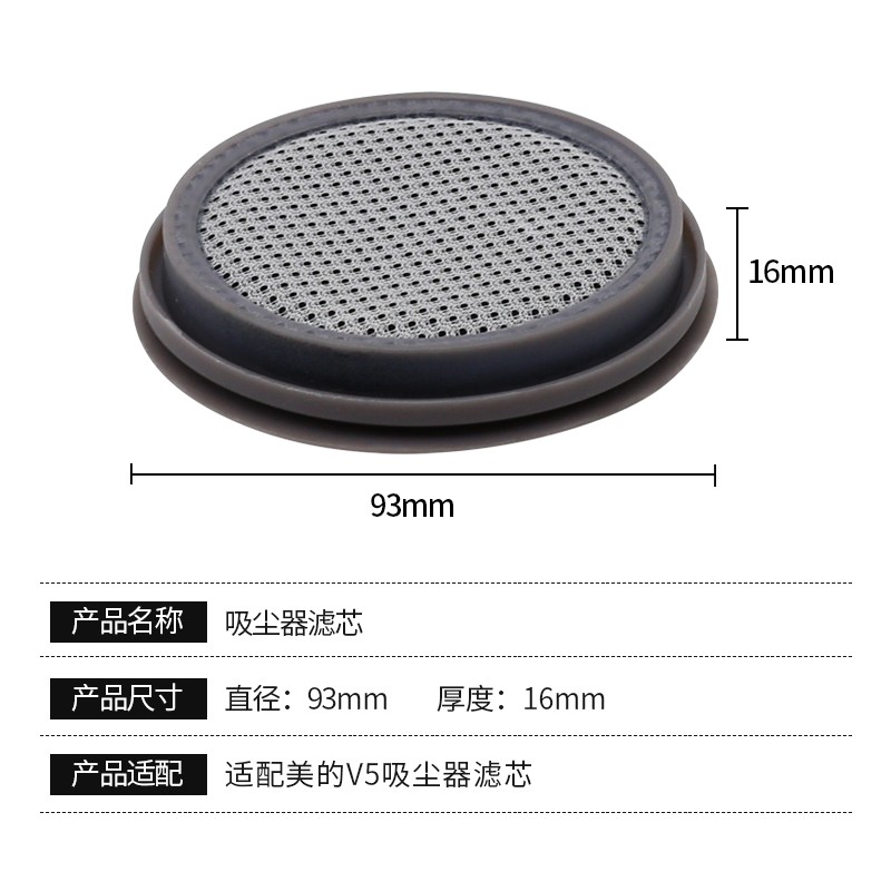 适配美的家用手持式无线吸尘器V5/Q5/Q3/Q6过滤网滤芯MIF滤棉配件
