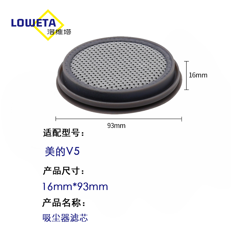 适配美的家用手持式无线吸尘器V5/Q5/Q3/Q6过滤网滤芯MIF滤棉配件