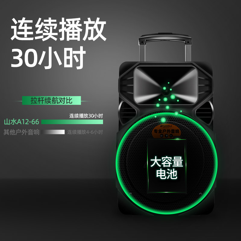 Sansui/山水A12-66广场舞音响 户外音箱K歌演出移动拉杆音响跳舞