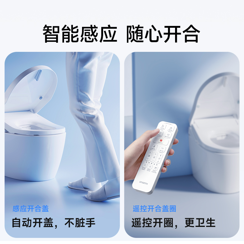 智米智能马桶盖加热座圈自动开盖除臭遥控即热家用冲洗坐便盖2Pro