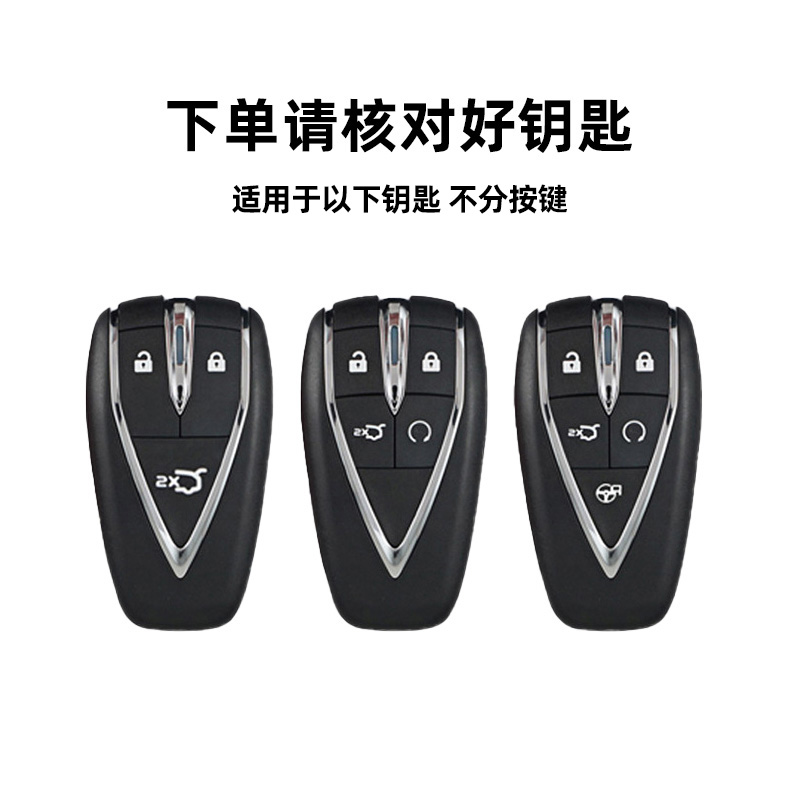 长安cs75plus钥匙套cs55逸动cs35欧尚x5x7新cs85汽车unit包金属壳