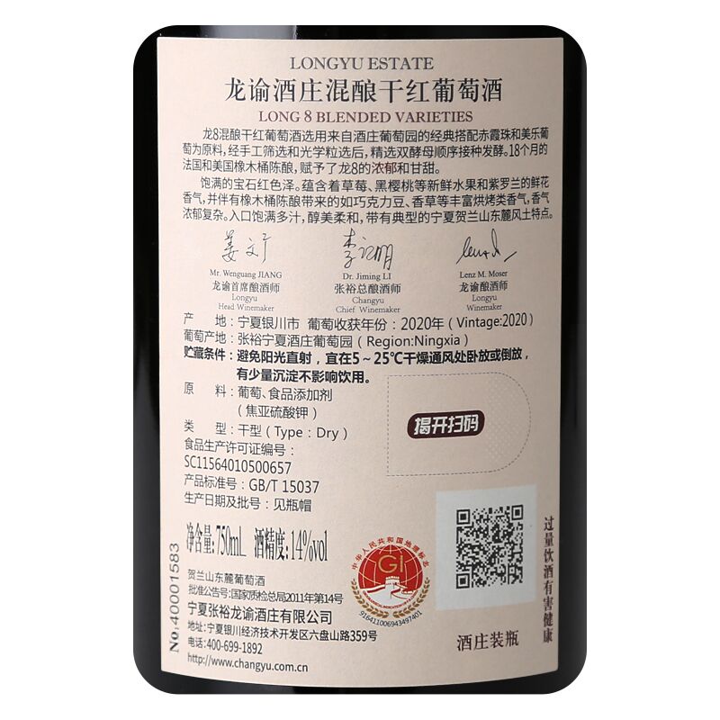 【张裕官方】龙谕酒庄宁夏龙8混酿干红葡萄酒红酒双支礼盒装