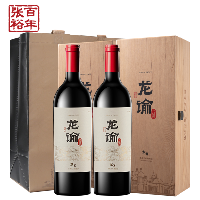 【张裕官方】龙谕酒庄宁夏龙8混酿干红葡萄酒红酒双支礼盒装