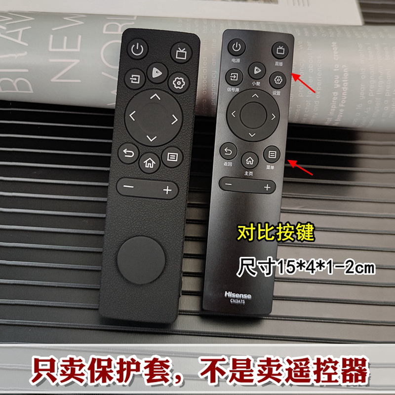 海信vidda电视机遥控器保护套子硅胶外壳CN3A75加厚防摔全包可爱