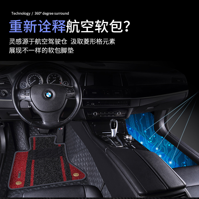 360航空软包汽车脚垫全包围宝马5系X1X3X5奥迪A4LA6Q5L奔驰E级GLC