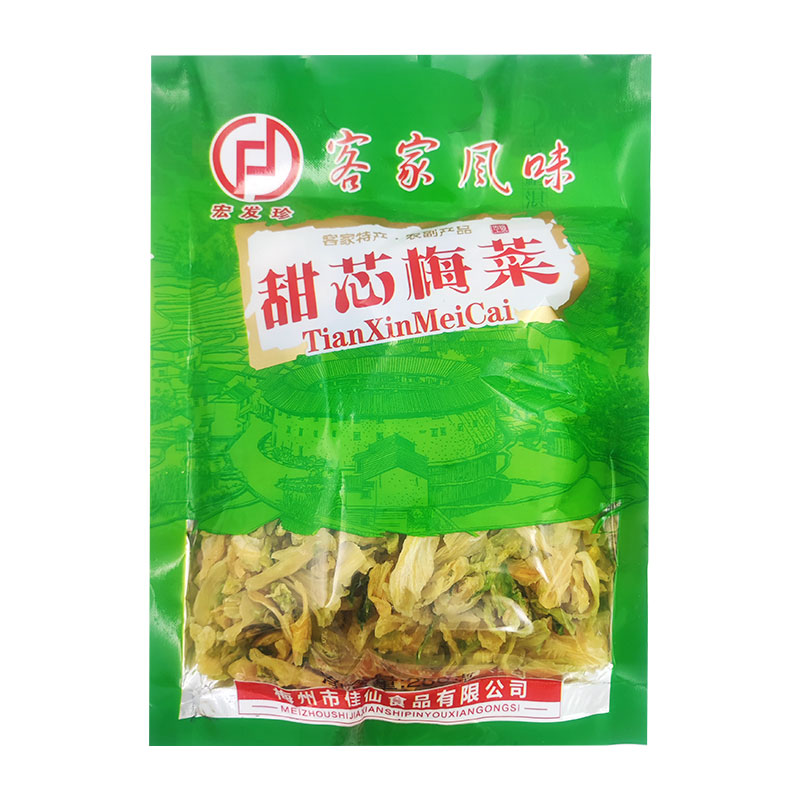 梅菜芯梅州特产客家宏发珍甜芯梅菜干绿色天然蔬菜发货2袋共500克