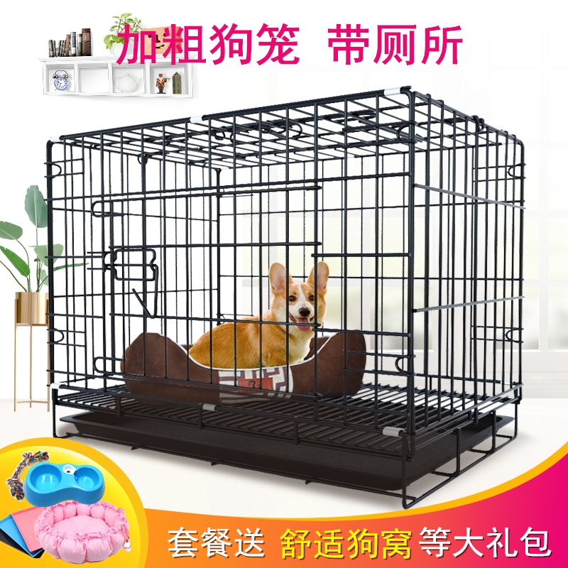 狗笼子小型犬泰迪猫笼带厕所中型犬柯基室内家用大型宠物冬天狗窝