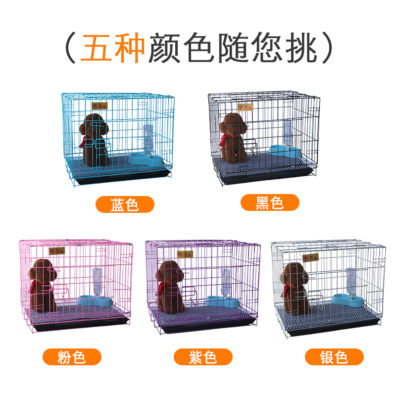 狗笼子小型犬泰迪猫笼带厕所中型犬柯基室内家用大型宠物冬天狗窝