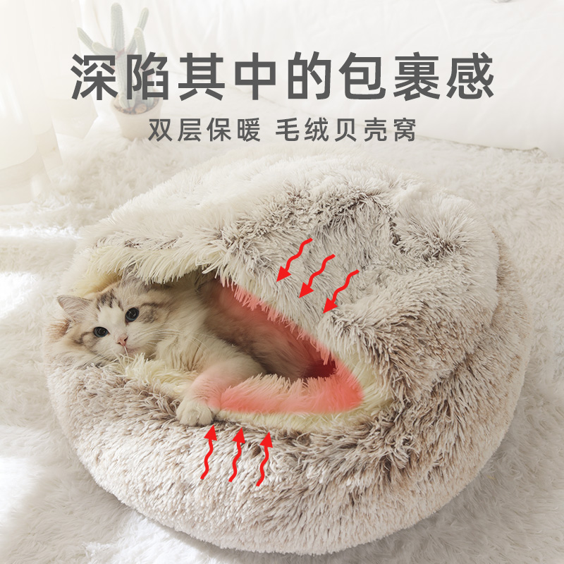 猫窝冬季保暖宠物猫咪屋被子四季通用狗狗窝冬天用品封闭式秋冬款