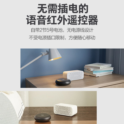 天猫精灵红外遥控器语音控制智控家电家居智能wifi开关USB线新品
