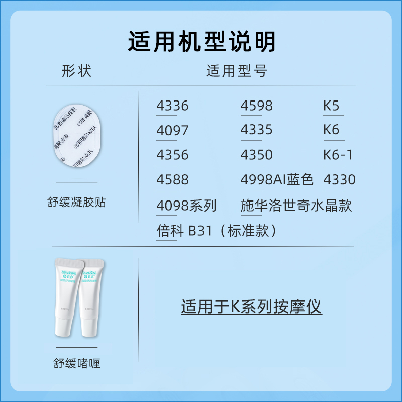 ddc肩颈舒缓啫喱膏skg凝胶贴k4颈椎按摩器k3舒润K5护颈仪赏容k6