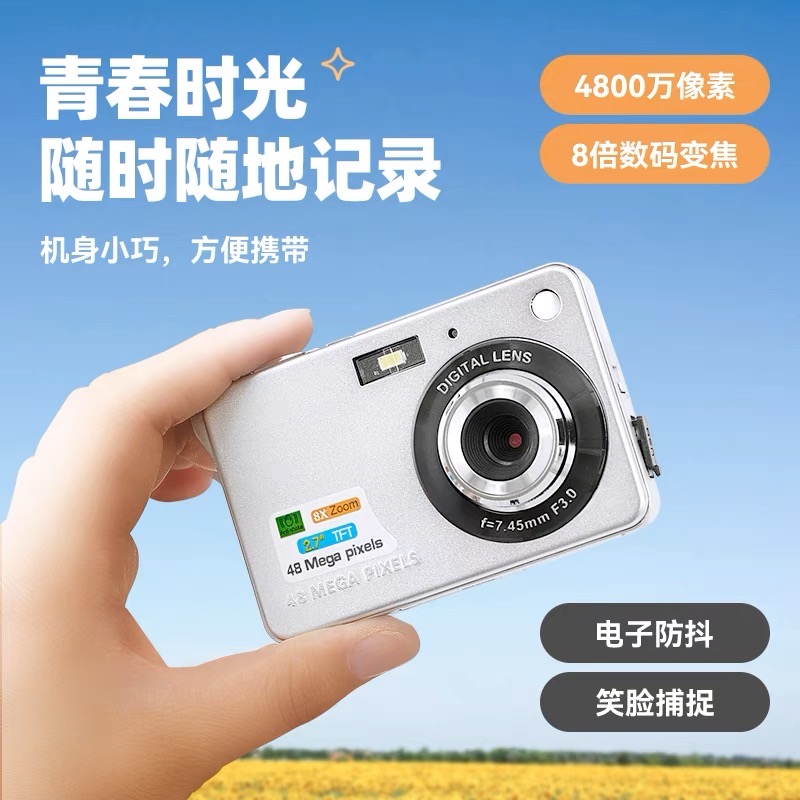 正好鱼云全新学生数码相机高清校园入门级复古女款ccd小型卡片机