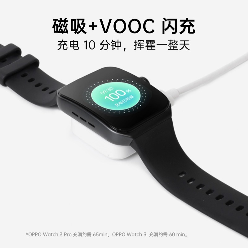 OPPOWatch手表充电底座VOOC闪充oppowatch4pro 3 2手表充电器oppowatch3pro 4pro充电头正品适配oppowatch2