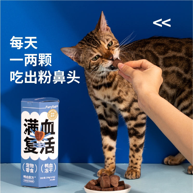 尾巴生活鸭血兔血猫冻干成幼猫补充营养增强免疫补铁猫咪冻干零食