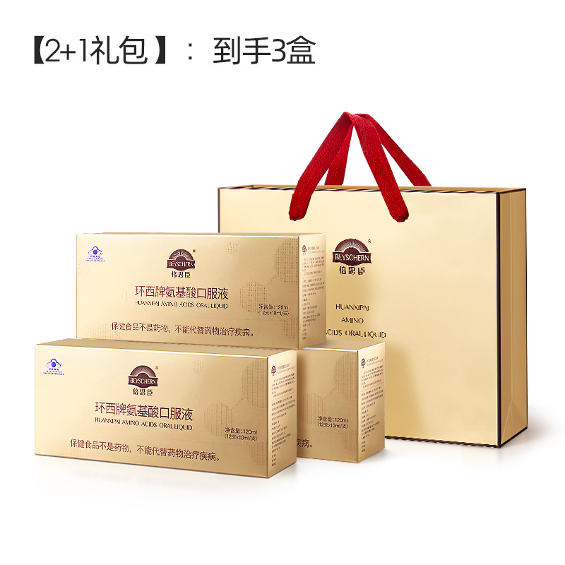 儿童氨基酸口服液提高增强孩子免疫力学生青少年体弱升抵抗力调节