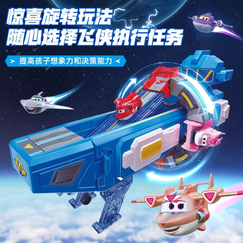 超级飞侠太空基地旋转变形超级空间站第15季玩具儿童男孩圣诞礼物