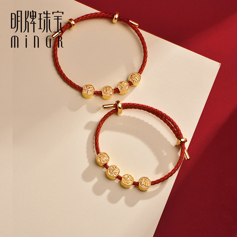 明牌珠宝硬金手串 黄金转运珠串珠平安喜乐祝福DIY文字AFP0450