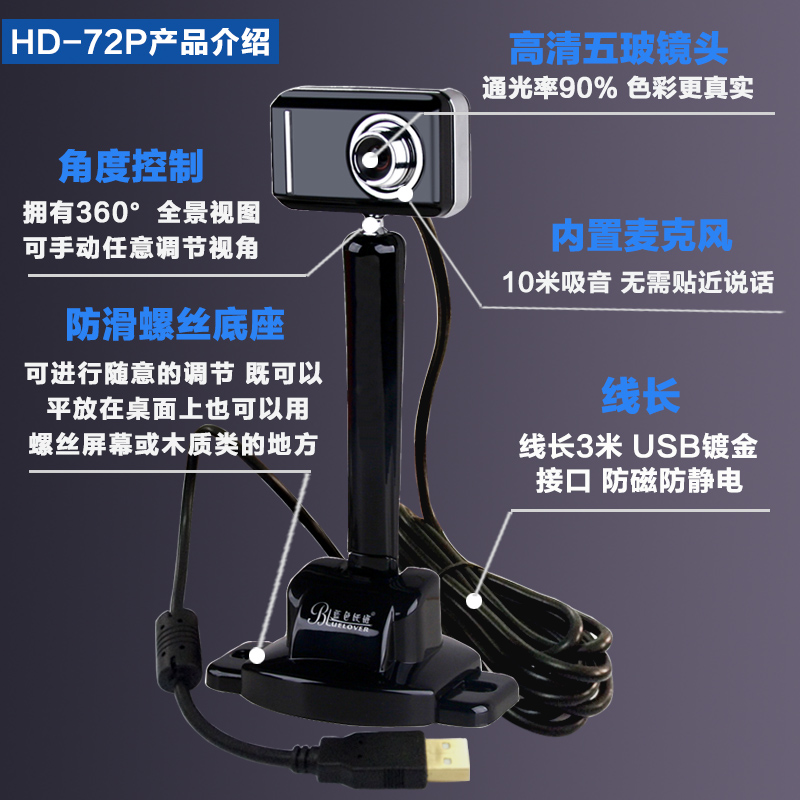 蓝色妖姬台式机电脑摄像头高清带麦克风酒店营业厅人脸识别视频头