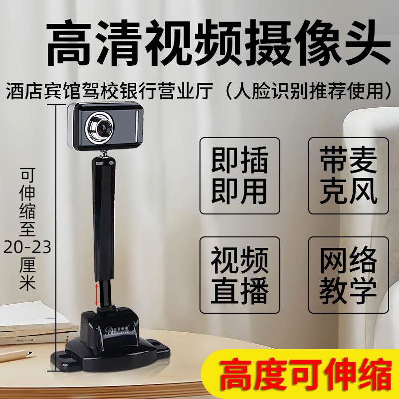 蓝色妖姬台式机电脑摄像头高清带麦克风酒店营业厅人脸识别视频头