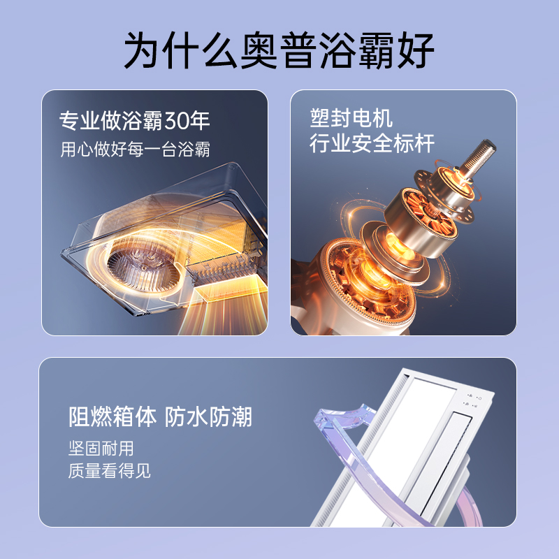 奥普浴霸集成吊顶卫生间取暖排气扇照明一体浴室风暖暖风机S368