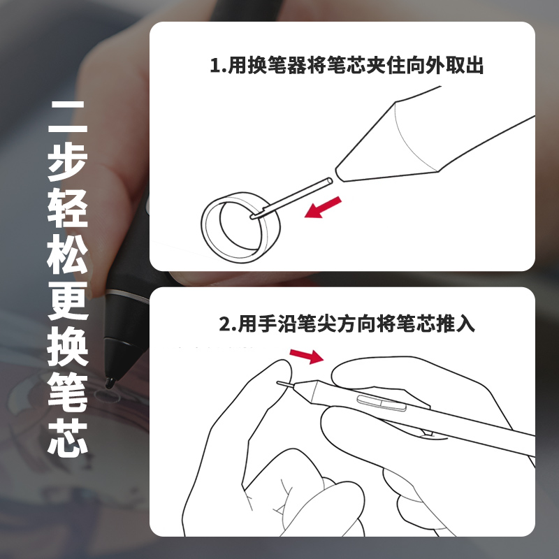 Wacom数位板标准笔芯CTL672/472/6100/4100WL取笔器柔韧毛毡笔尖