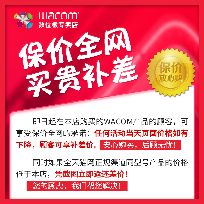 Wacom数位板CTL672手绘板电脑绘画板网课PS漫画绘图板电子手写板