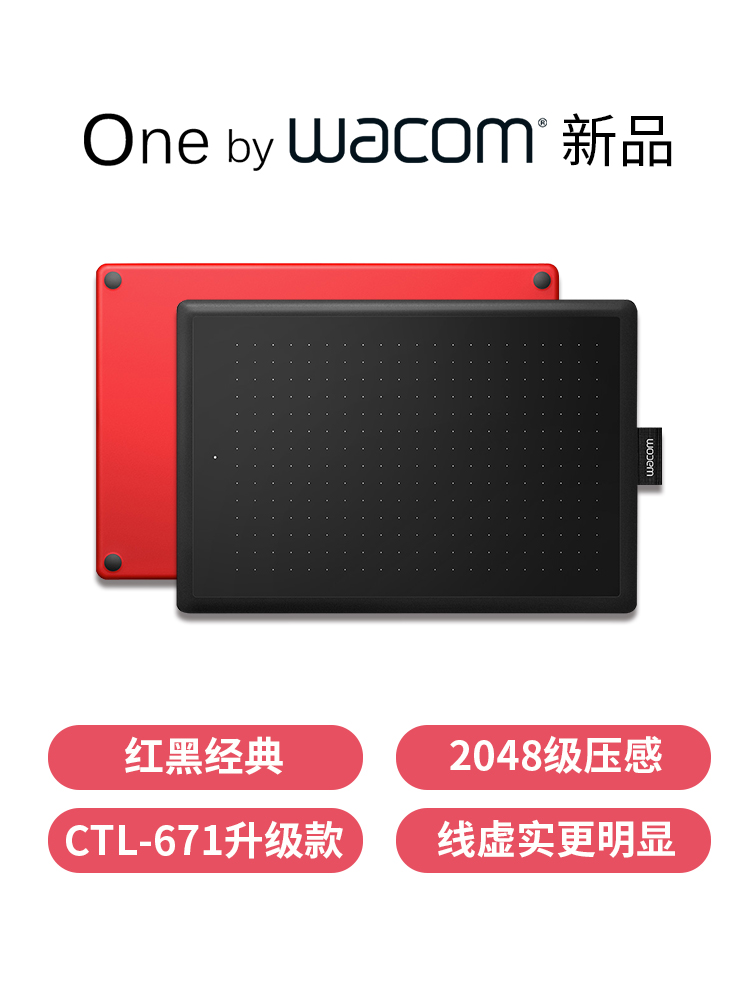 Wacom数位板CTL672手绘板电脑绘画板网课PS漫画绘图板电子手写板