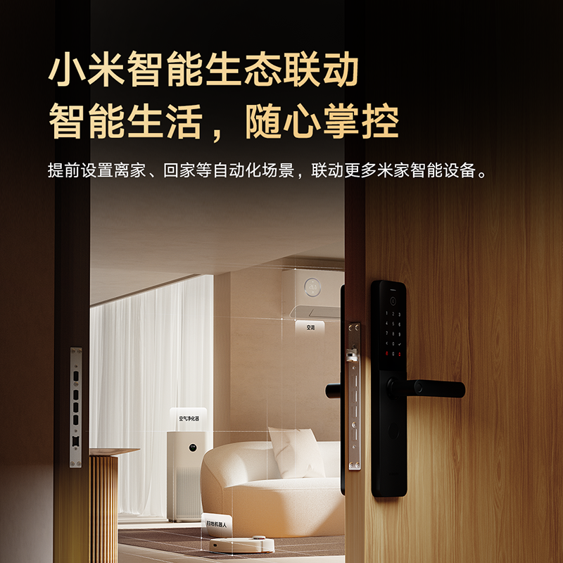 小米指纹锁智能门锁密码锁家用智能锁防盗电子E10