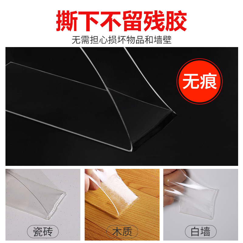 纳米双面胶高粘度车用强力两面固定玻璃墙面插排无痕胶贴透明不留痕超强防水专用魔力胶纳米胶带双面贴粘胶贴