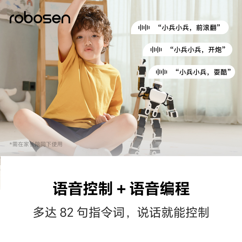 乐森机器人robosen高级智能机器人语音对话控制高科技儿童礼物编程学习星际侦察兵K1人工智能大男孩电动玩具