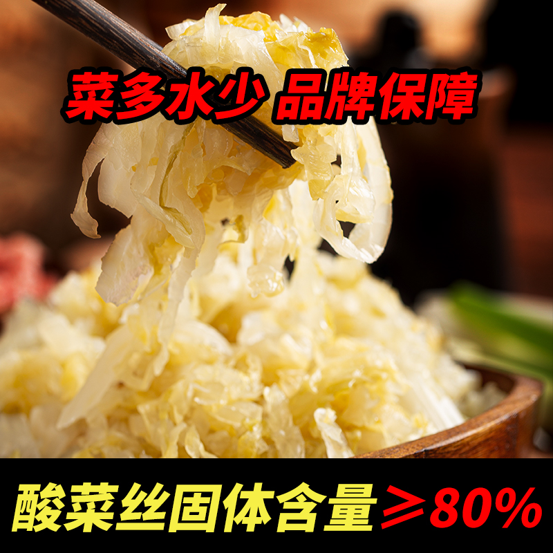 每客悠选正宗东北酸菜农家自制大缸特产腌制酸白菜酸菜丝馅饺子