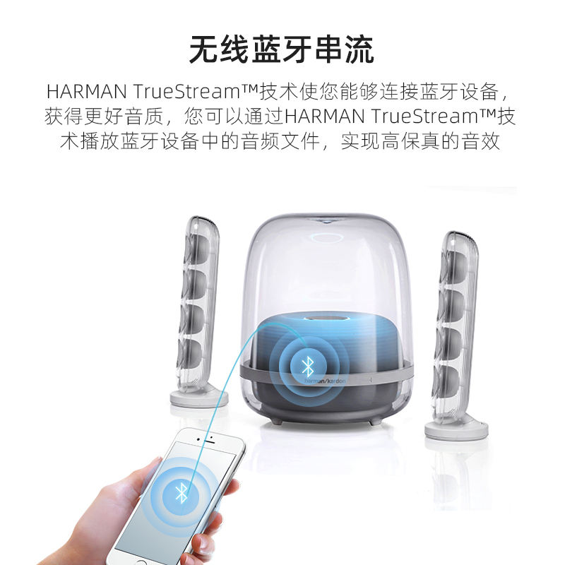 哈曼卡顿水晶4代音响Soundsticks4蓝牙音箱家用桌面多媒体音响