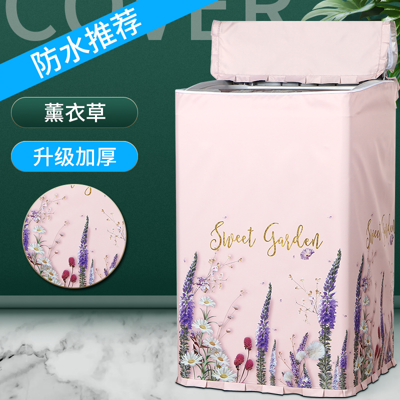 美的8公斤KG洗衣机全自动波轮MB80ECO1 洗衣机防尘罩防水防晒保护
