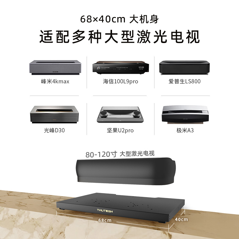 舜合 X95PLUS激光电视伸缩台加宽大型智能云台峰米4kmax坚果U2Pro极米A3光峰D30爱普生LS800B/W自动同步电动