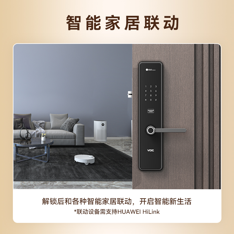 VOC电子门锁家用智能锁防盗门指纹解锁密码锁智能门锁X6锁指纹锁