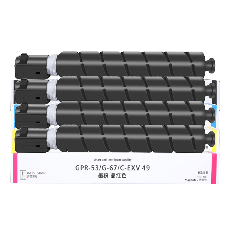 适用佳能C3020粉盒iR-ADV C3330L 3130 3120L 3222L 3320L 3226 3350 3520 3530 3525 3025 3125 npg67碳粉盒