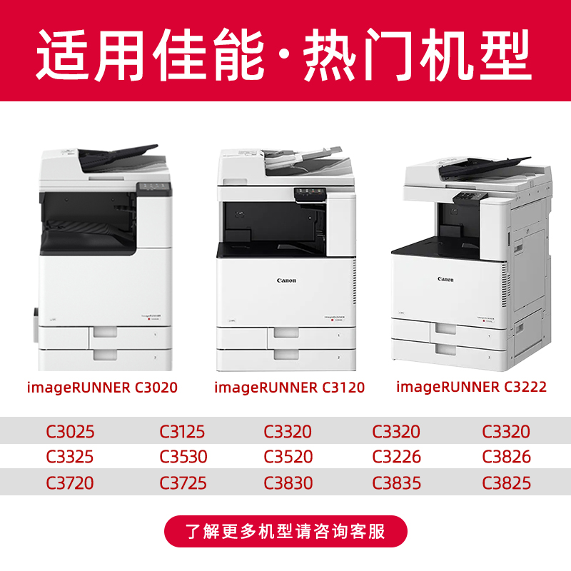 适用佳能C3020粉盒C3222L C3226 C3120墨盒NPG67硒鼓C3025 3320 3125 3325 3520 3525 3330碳粉G67墨粉非原装