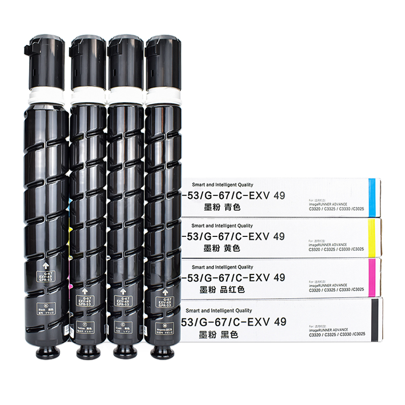 适用佳能C3020粉盒C3222L C3226 C3120墨盒NPG67硒鼓C3025 3320 3125 3325 3520 3525 3330碳粉G67墨粉非原装