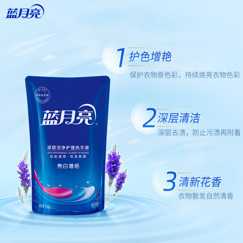 蓝月亮洗衣液袋装机洗专用薰衣草香袋装补充装500g*12袋官网正品