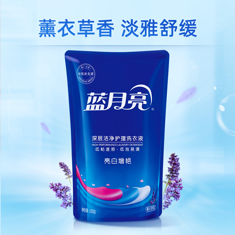 蓝月亮洗衣液袋装机洗专用薰衣草香袋装补充装500g*12袋官网正品