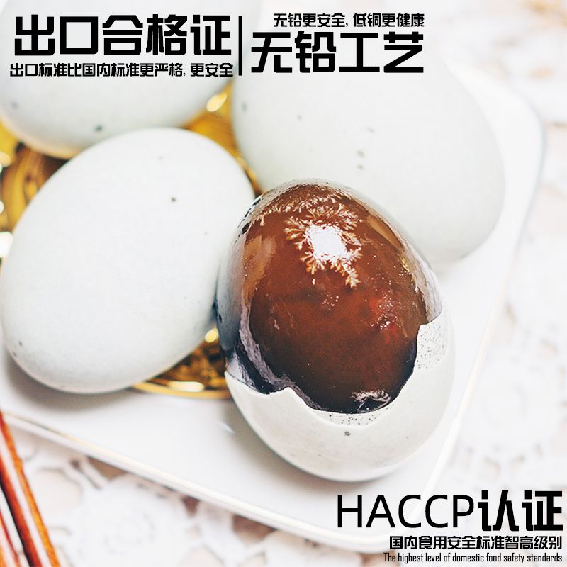 鸿狮皮蛋松花蛋无铅工艺溏心70g20枚整箱广东手工大鸭蛋即食变蛋