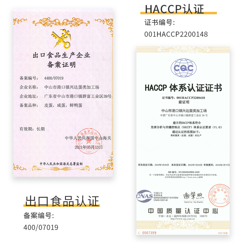 鸿狮皮蛋松花蛋无铅工艺溏心70g20枚整箱广东手工大鸭蛋即食变蛋