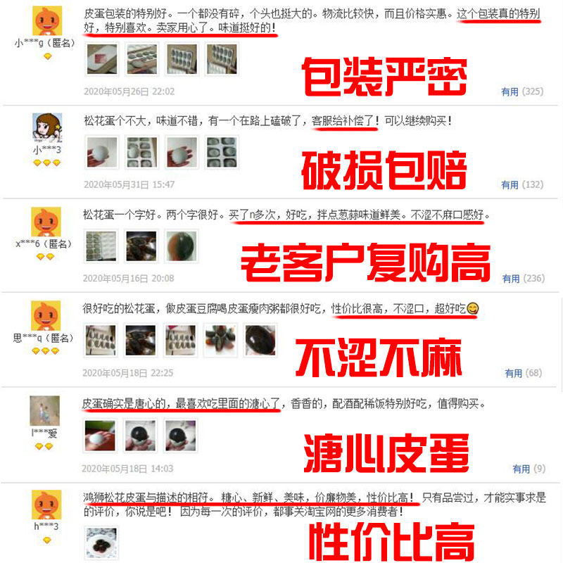 鸿狮皮蛋松花蛋无铅工艺溏心70g20枚整箱广东手工大鸭蛋即食变蛋