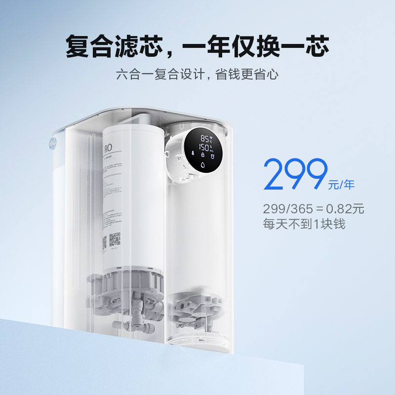 小米台式净饮机乐享版反渗透净水器直饮加热一体饮水机智能官方
