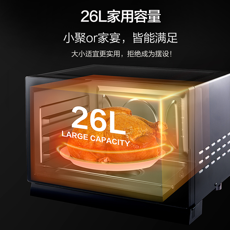 格兰仕台式蒸烤箱蒸烤一体机多功能烘焙二合一家用旗舰电蒸箱26L