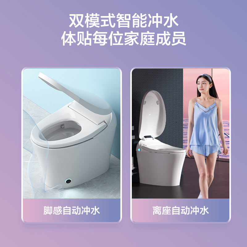 九牧智能马桶脚感应冲水座圈抗菌除臭坐便器自动烘干一体机S520X