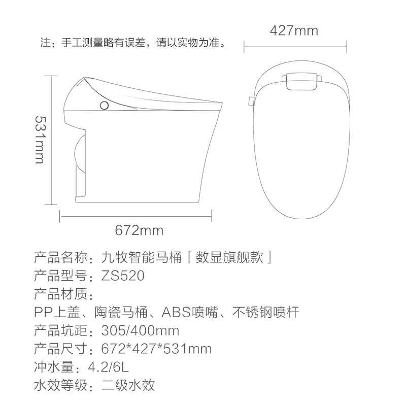 九牧智能马桶一体式无水箱即热全自动烘干家用座便器S520X S580